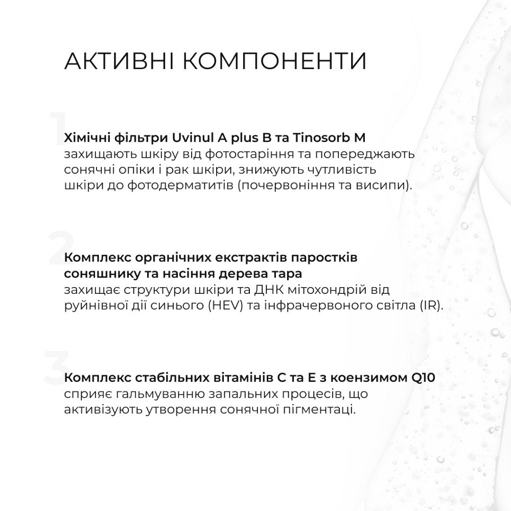 Солнцезащитный крем для лица SPF 50 + Набор для ухода за кожей лица жирного типа Киев - изображение 15