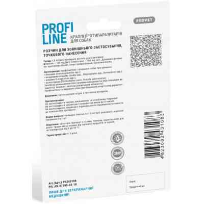 Капли для животных ProVET Profiline инсектоакарицид для собак 4-10 кг 1/1 мл (4823082431083) Винница