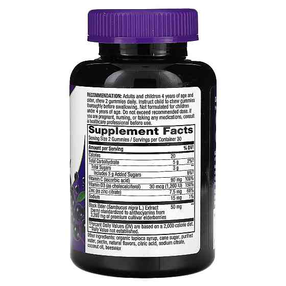 Чорна бузина для імунітету Nature's Way Sambucus Gummies 60 таб Київ