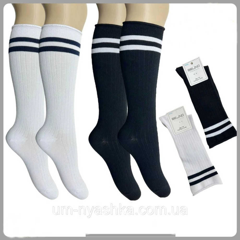 Гольфы черно-белые в полоску на 5-6, 7-8, 9-10 лет Кривой Рог - изображение 1