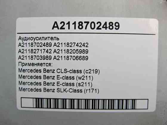Mercedes-Benz  A2118702489 Аудіопідсилювач CLS C219 E-Class W211 SLK R171 Одесса