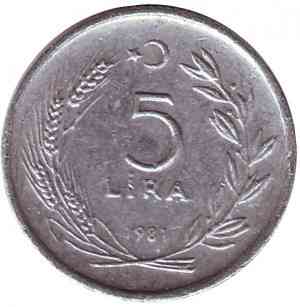 Монета 5 лир. 1981,83 год, Турция. (Г) Полтава