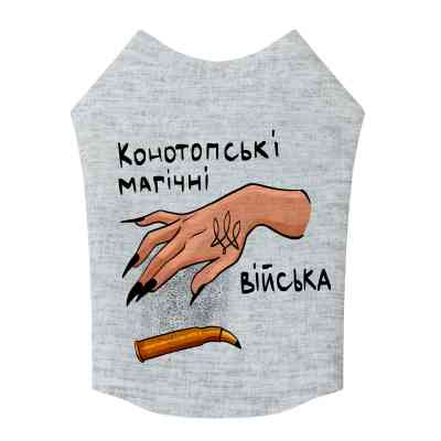 Борцовка для животных WAUDOG Clothes "Конотопские магические войска" M45 (298-0232) Винница