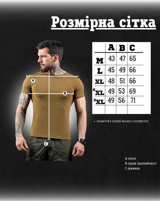 Трикотажная милитари футболка любовь носит пикссель кайот ДЛ6515 Одесса - изображение 5