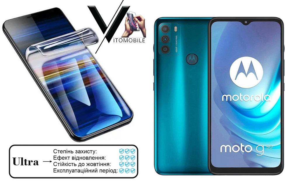 Полиуретановая пленка Ultra для Motorola Moto G50, Moto G50 5G – минимальная толщина, максимальная защита! Киев - изображение 1