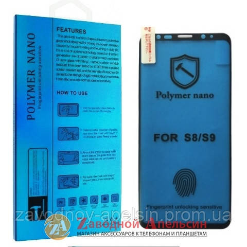 Гідрогелева плівка Samsung G950 S8 G960 S9 Polymer Nano Одеса - фото 1