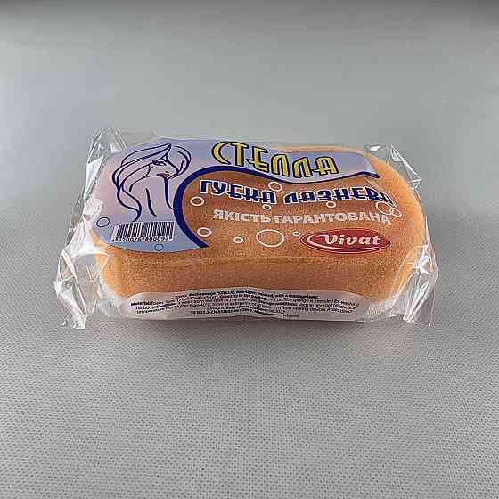 Мочалка для душу Супер Торба Стела з масажним шаром Харків