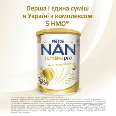 Детская смесь Nestle NAN 3 Supreme Pro от 12 мес. 800 г (7613287572875) Винница - изображение 7