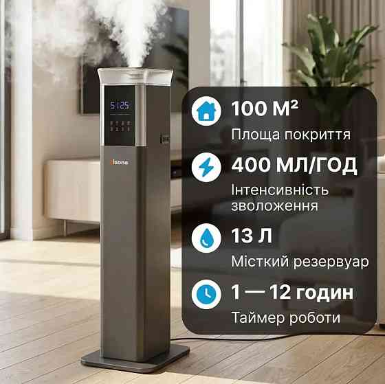 Потужний зволожувач повітря Ameliq для великих приміщень. Ультразвуковий зволожувач повітря з теплою та холодною парою Дніпро