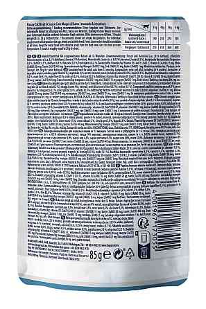 Вологий корм Happy Cat Magen&Darm корм з птахом для котів з чутливим травленням (шматочки в соусі), 85 г Вінниця