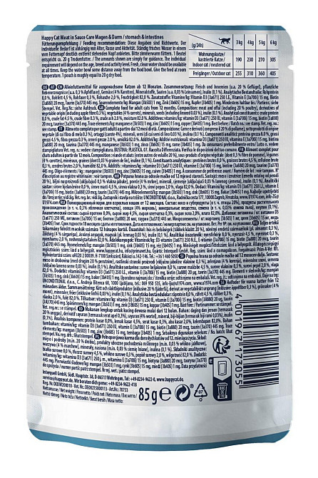 Влажный корм Happy Cat Magen&Dar корм с птицей для кошек с чувствительным пищеварением (кусочки в соусе), 85 г Винница - изображение 2