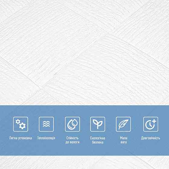 Самоклеющаяся декоративная потолочно-стеновая 3D панель 700x700x5мм (185) SW-00000490 Днепр