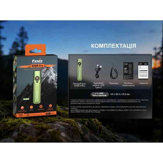 Ліхтар наключний Fenix E06R Pro Зелений Київ