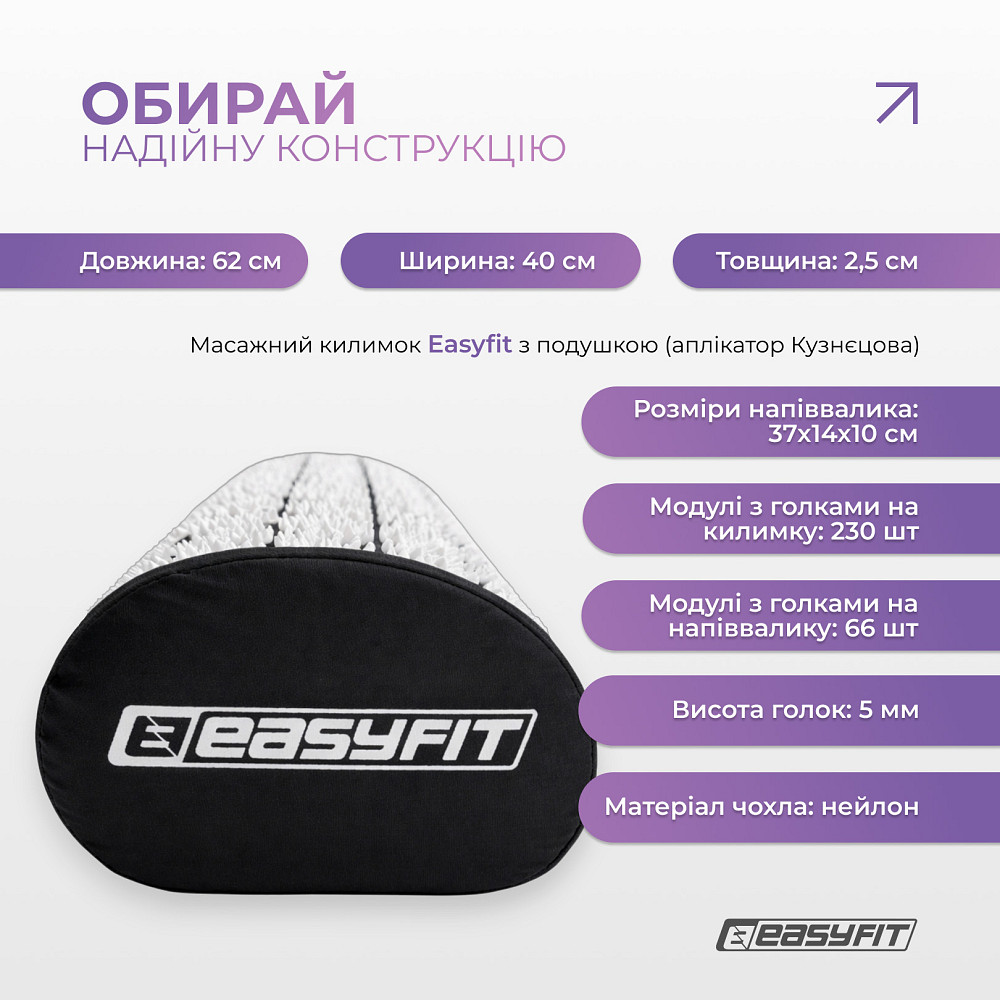 Масажний килимок EasyFit з подушкою (аплікатор Кузнєцова) + чохол Чорний з білим Коломия - фото 9