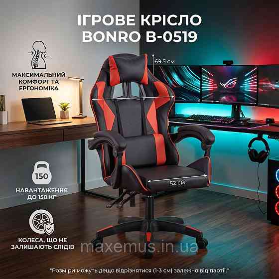 Геймерское компьютерное кресло Bonro B-0519 Черно-красное с подушками и откидной спинкой (до 150 кг) для игр и офиса Мостиська