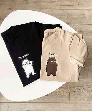 Парные футболки для влюбленных - Злюся \ Не злися. Чернівці