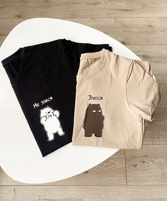 Парные футболки для влюбленных - Злюся \ Не злися. Чернівці - фото 1
