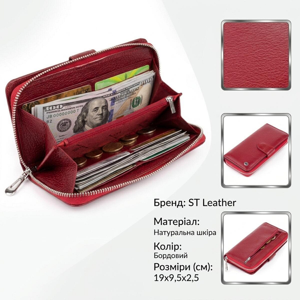 Вертикальний місткий гаманець зі шкіри жіночий ST Leather 19307 Бордовий Київ - фото 13