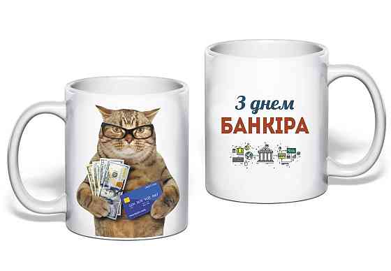 Подарок банкиру чашка с принтом 