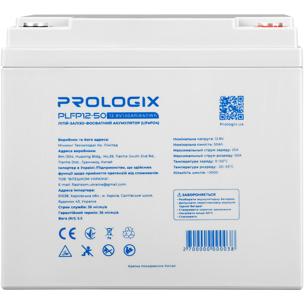 Акумуляторна батарея Prologix 12.8 V 50 AH 640 Wh (PLFP12-50) LiFePO4 ( 20606 ) Харків - фото 1