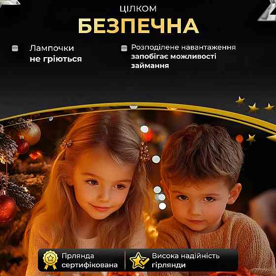 Гірлянда "Роса" 20м, 200 LED, білий провід Київ