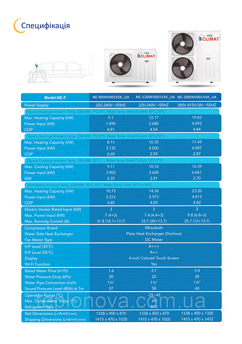 Тепловий насос VSK Climat 20 КВт NE-200INV001VSK_UA Чернівці - фото 2