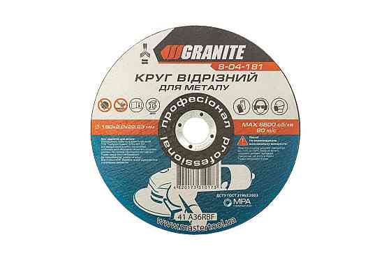 GRANITE Диск абразивний відрізний для металу GRANITE 180х2.0х22.2 мм 8-04-181 Коломия