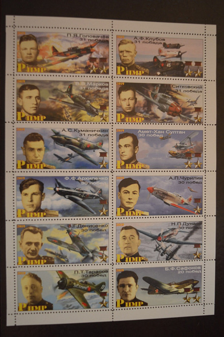 Транспорт. Техника. Авиация. Не официальный выпуск (Г-2) Полтава - изображение 1