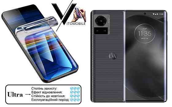 Поліуретанова плівка Ultra для Motorola Edge 30 Ultra – мінімальна товщина, максимальний захист! Київ