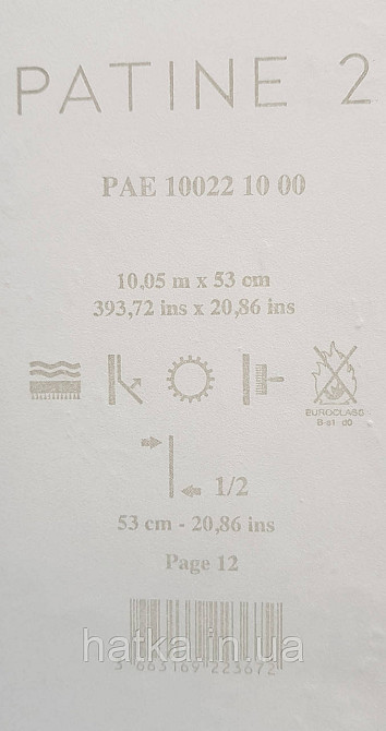 Шпалери вінілові на флізелін Caselio The Place to bed 0.53х10 м широкі білі смуги бежеві золотисті Київ - фото 4