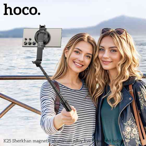 Селфі-монопод HOCO K25 Sherkhan magnetic aluminum alloy live broadcast holder Black Київ