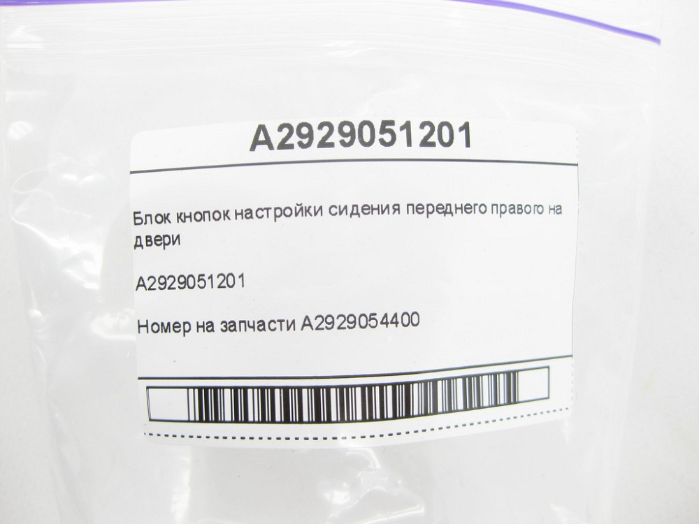 Mercedes-Benz  A2929051201 Блок кнопок налаштування сидіння переднього правого пасажира на двері GLE Coupe C292 Одеса - фото 7