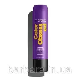 Бальзам-Кондиционер для фарбованого волосся Matrix Total Results Color Obsessed захисту кольору Київ