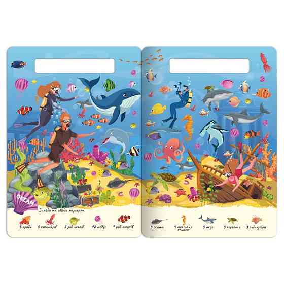 Детская многоразовая книжка-игра 