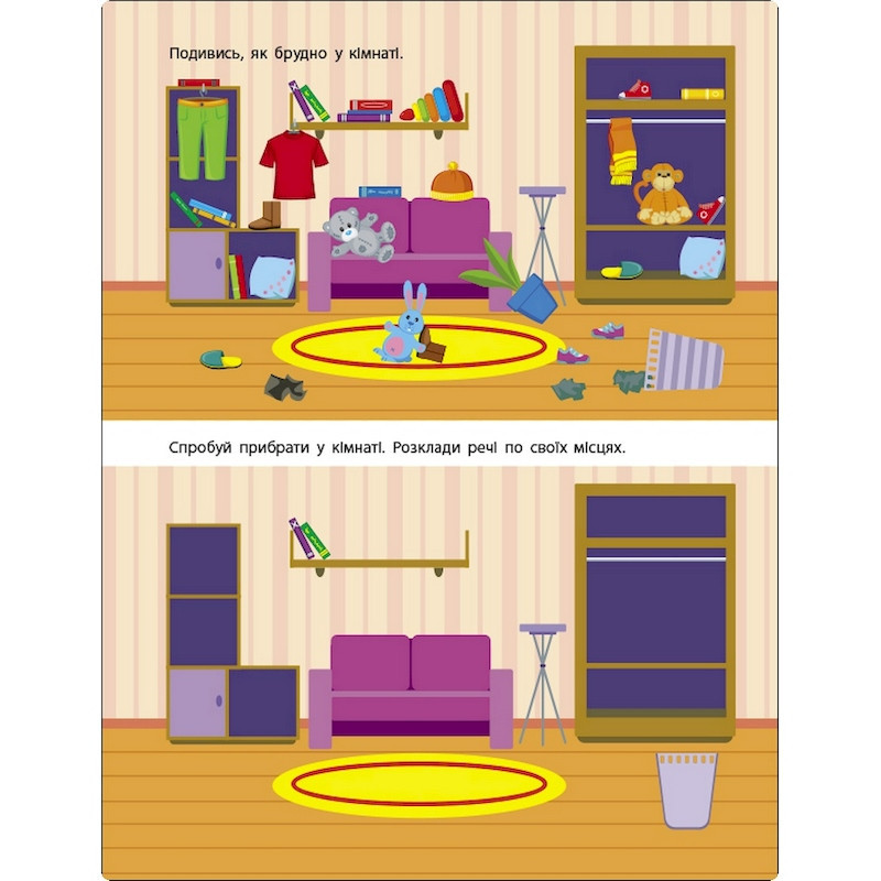 Занятия с наклейками 