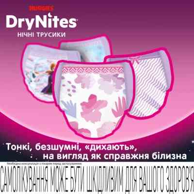 Підгузки Huggies DryNites для дівчаток 13+ років, 9 шт (5029053583679) Вінниця