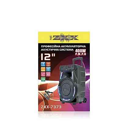 Акустична переносна колонка ZXX-7373 400Вт 12" 53х35х28см USB/SD/FM/BT/2MIC/ДК (1)/ 6839 (1 шт) Київ