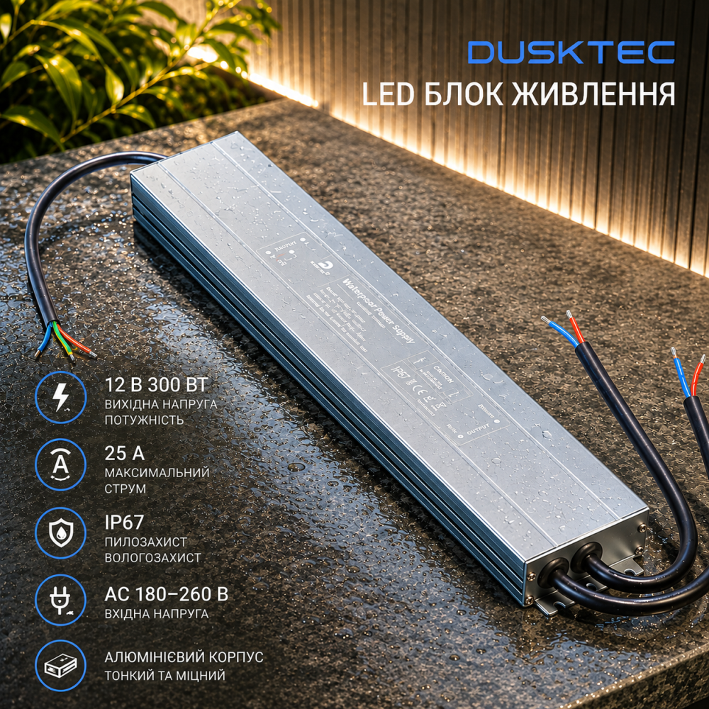DUSKTEC LED блок питания 12 В 300 Вт 25 А IP67, AC 180–260 В → DC 12 В, тонкий алюминиевый корпус Киев - изображение 11