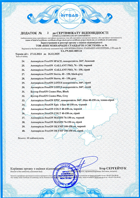 Бустер FreeON Libra, khaki Київ - фото 6