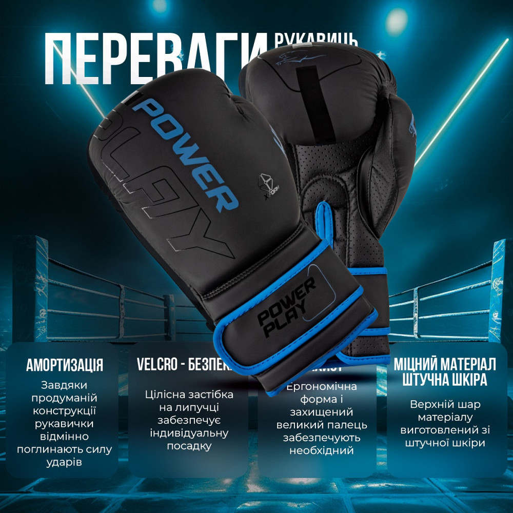 Боксерські рукавиці PowerPlay 3024 Ultra Mat Чорно-Темно сині 12 унцій Каменское - изображение 8