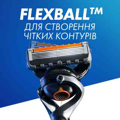 Бритва Gillette Fusion5 ProGlide Flexball с 2 сменными картриджами (7702018390816) Винница