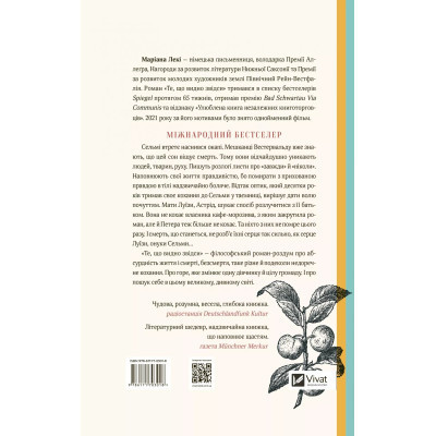 Книга Те, що видно звідси - Маріана Лекі Vivat (9786171703018) Вінниця - фото 2