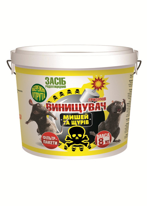 Винищувач мишей та щурів 8 кг (истребитель мышей и крыс) Винница - изображение 1