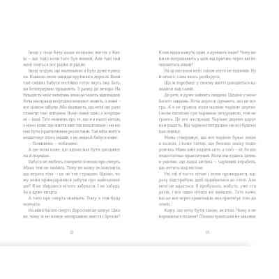 Книга Ми повертаємось додому - Дзвінка Матіяш Видавництво Старого Лева (9789664483213) Вінниця