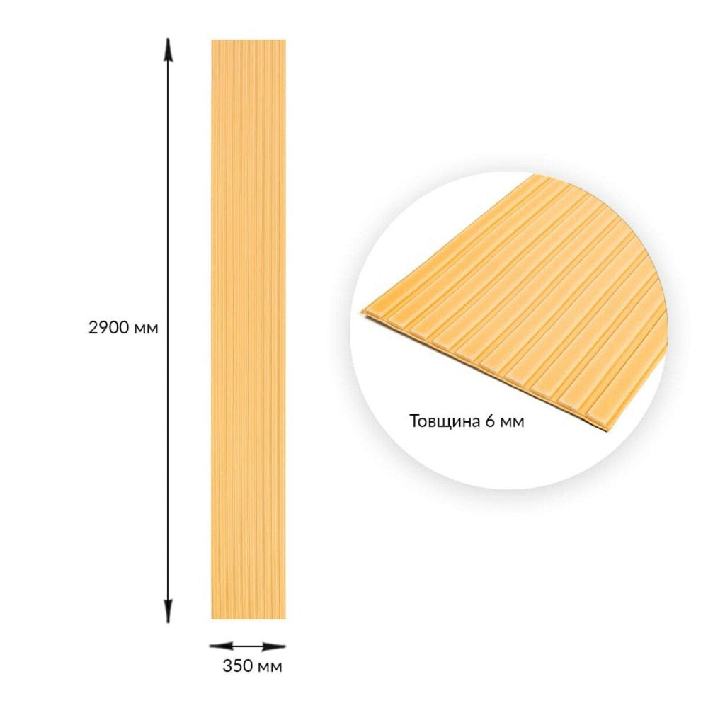 Панель-рейка в рулоні 2900х350х6мм Жовто-пісочний SW-00002071 Київ - фото 3