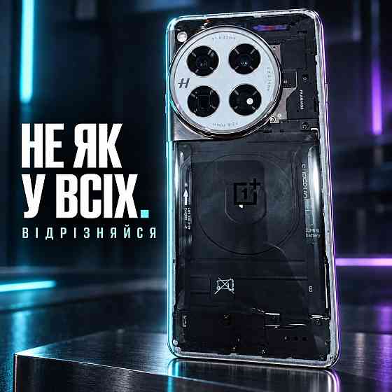 Смартфон OnePlus 12 16/512GB Global ROM Snapdragon 8 Gen 3 6.82″ AMOLED 120 Гц 5400mah Hasselblad (прозорий) Миколаїв