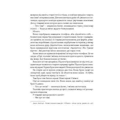 Книга Біснуватий - Лі Бардуґо Vivat (9786171706477) Винница