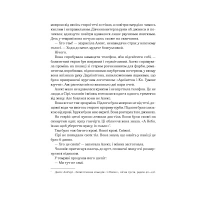 Книга Біснуватий - Лі Бардуґо Vivat (9786171706477) Винница - изображение 3