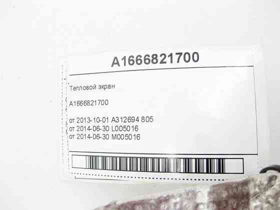 Mercedes-Benz  A1666821700 Тепловий екран ML/GLE W166 GL/GLS X166 GLE Coupe C292 Одесса