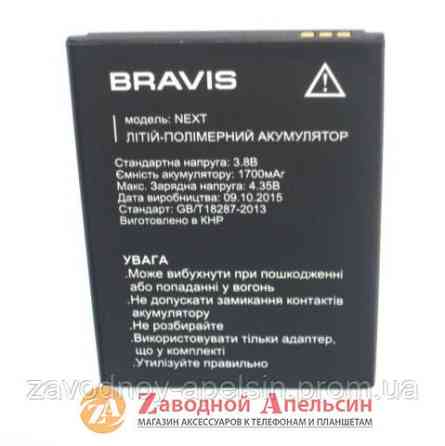 Аккумулятор батарея Bravis NEXT Одесса